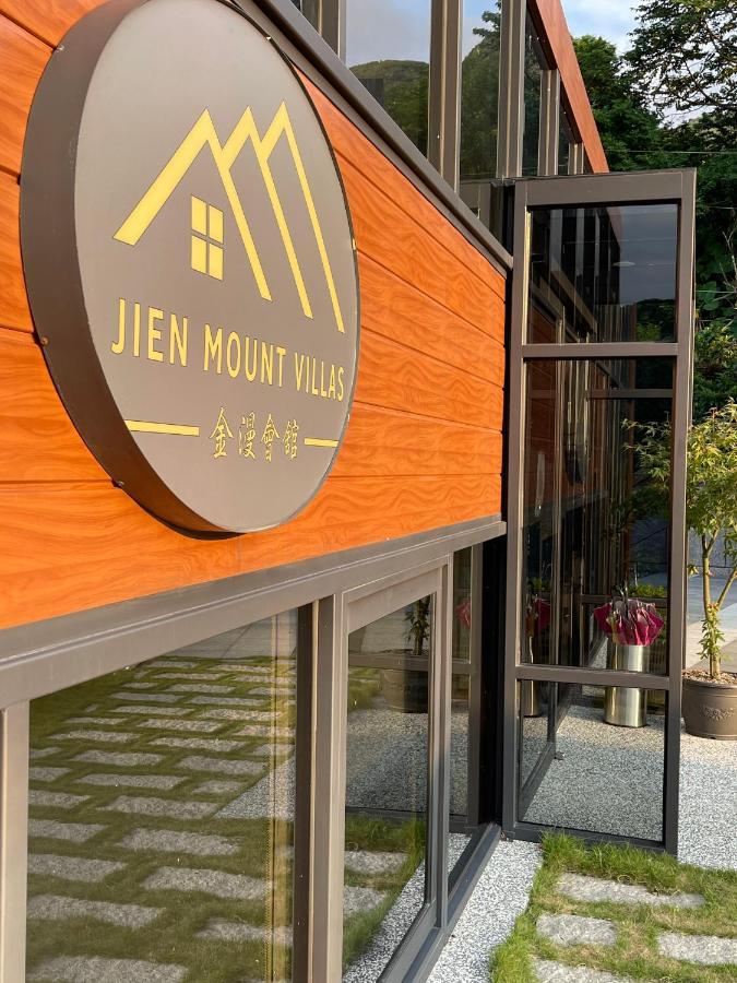 金漫會館-金瓜石九份景觀民宿-Jien Mount Villas Екстериор снимка